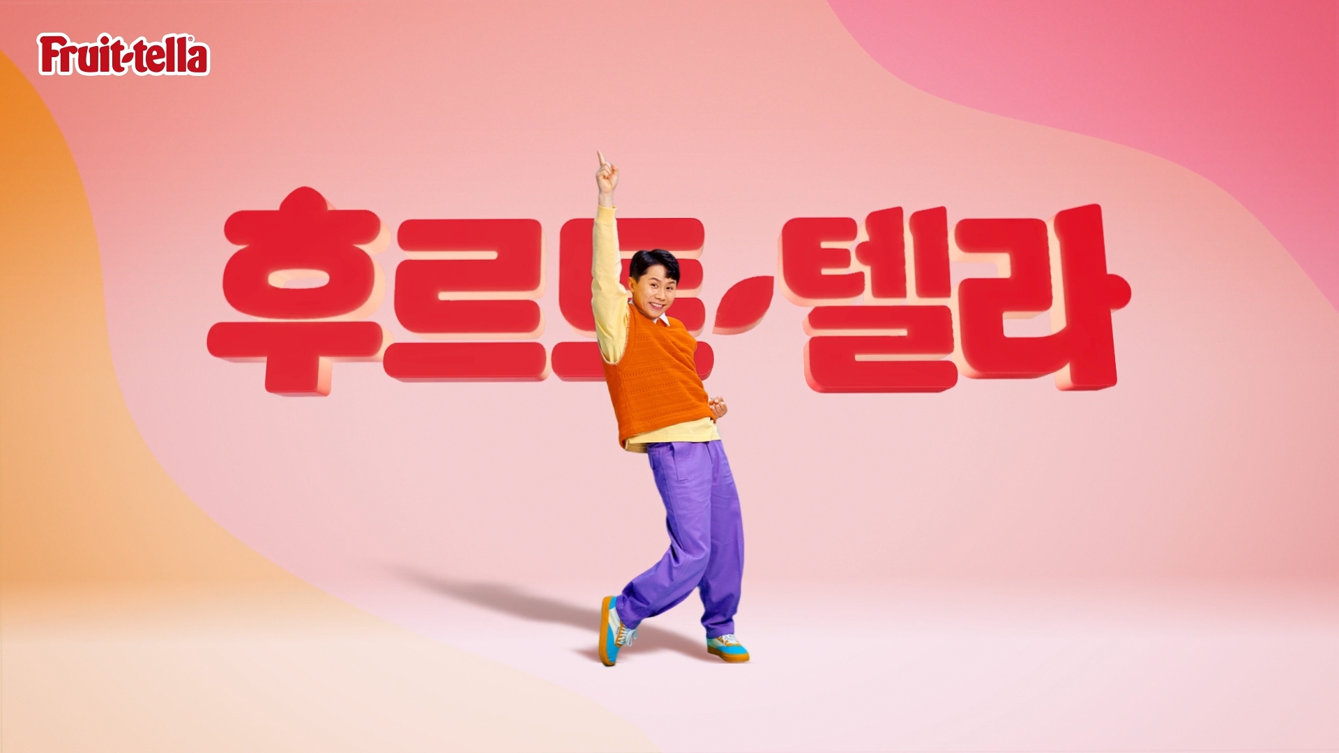 후르트텔라 대표 이미지