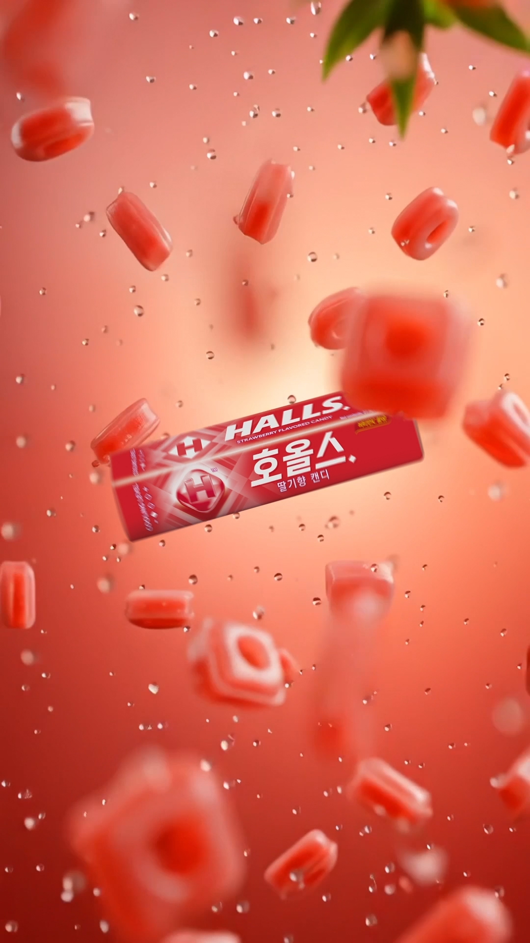 HALLS 대표 이미지